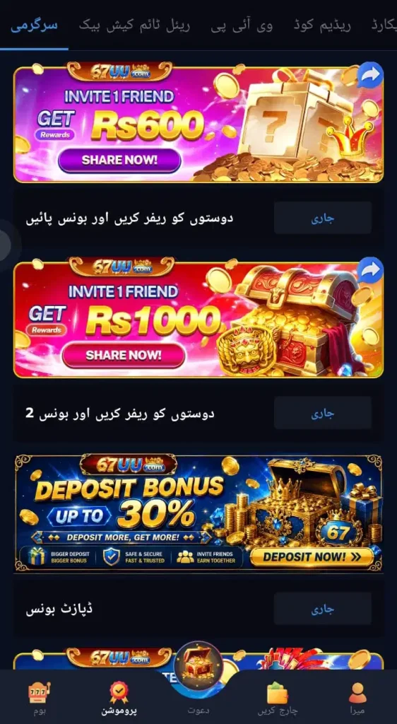 67UU Game Banner