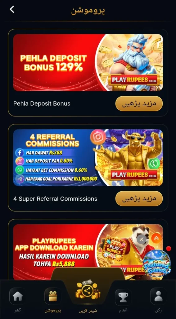 PlayRupees Game Banner